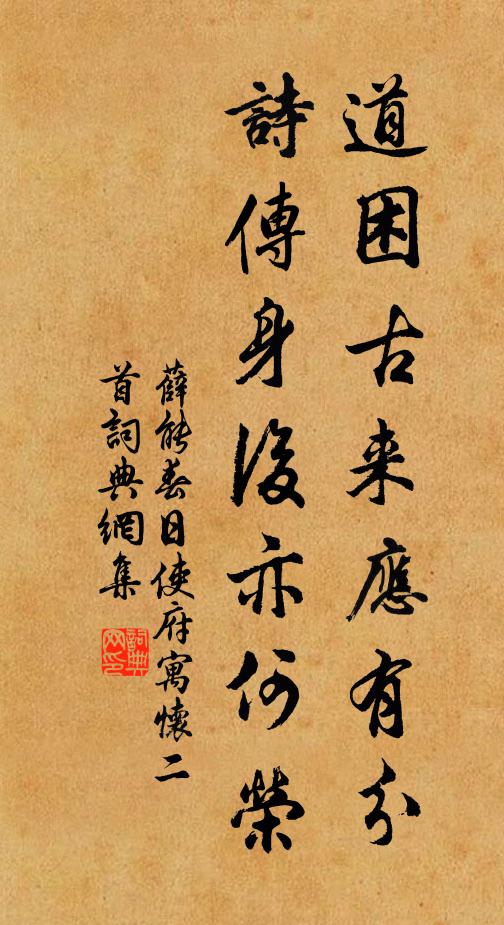 向庭訟閒時多宴遊 詩詞名句