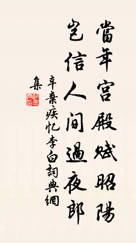 亦有樗材散,寧無匠石求 詩詞名句