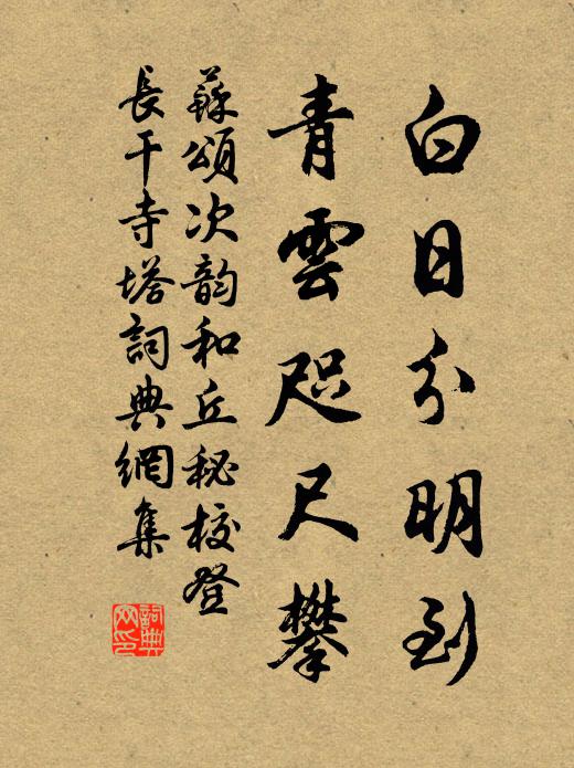 清風颯然生,鳴鳥送好音 詩詞名句