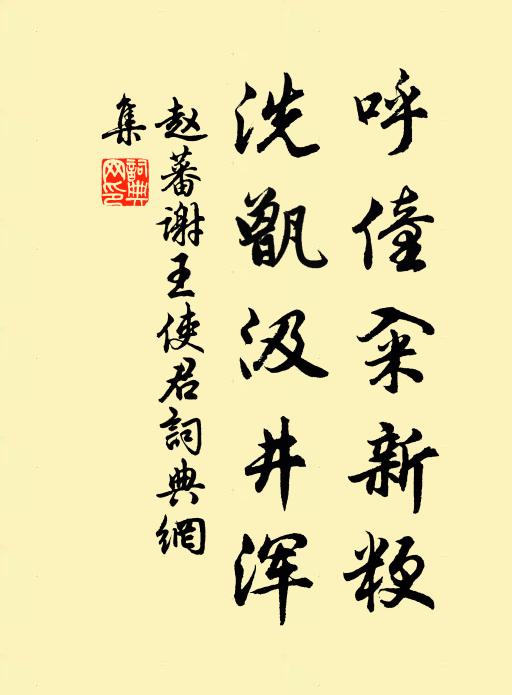 鬢髮新霜雪,衣裳舊薜蘿 詩詞名句