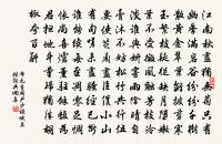 奉同子瞻荔支嘆原文_奉同子瞻荔支嘆的賞析_古詩文