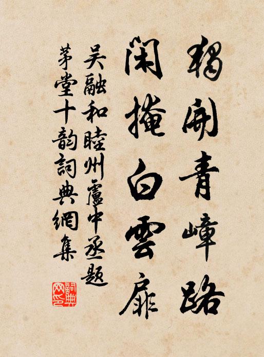 飛宇冠蒼岑,盤盤上百尋 詩詞名句