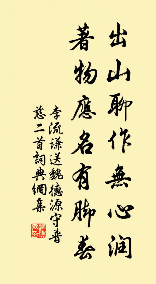 鹿蔥解插纖長柄，金鳳仍開最小花 詩詞名句