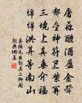 荒雞起早忽再唱,北斗低盡餘三星 詩詞名句