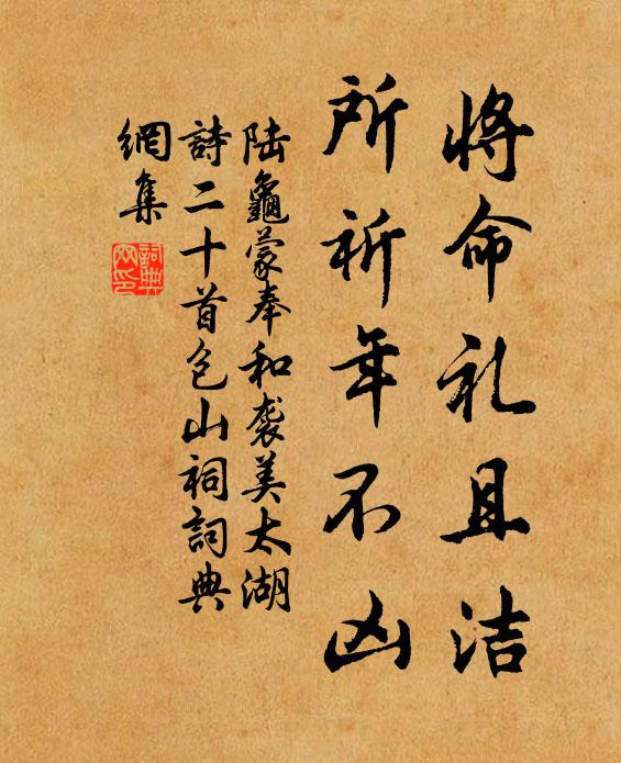 磨牙遞旋斡,磑杵紛昂低 詩詞名句