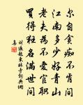 酒是燒身硝焰,色為割肉鋼刀 詩詞名句