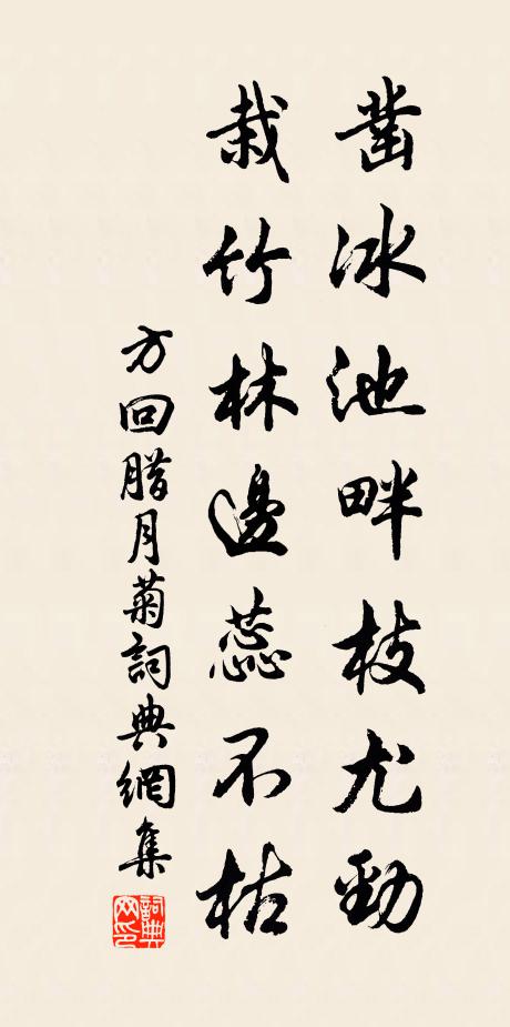 長簡蓬山藏,娑娑試滿年 詩詞名句