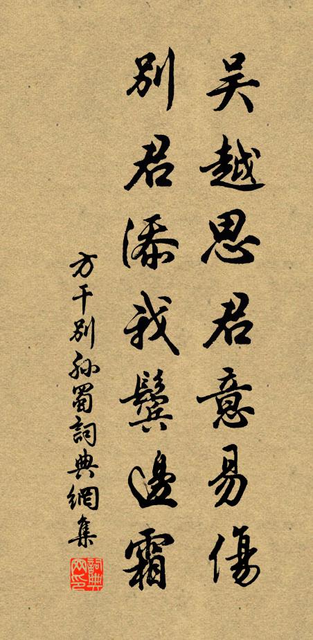 老氣如虹久屈蟠，把茅容易入深山 詩詞名句