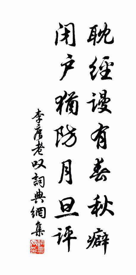 藉甚眾多推 詩詞名句