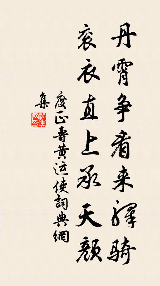 臂上妝痕,胸前淚粉,暗惹離愁多少 詩詞名句