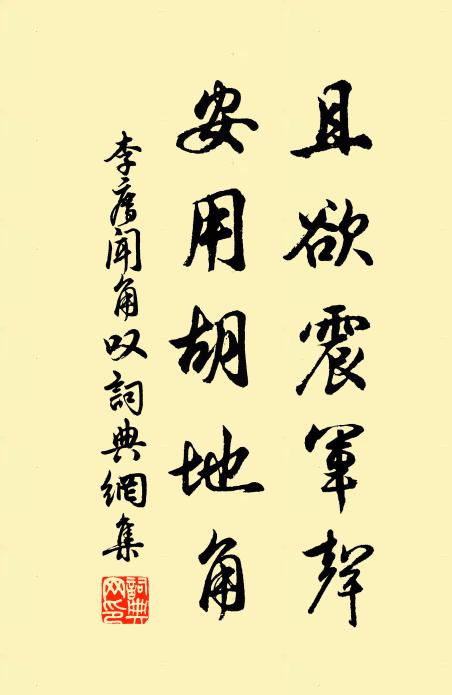 有俶兮東方,千騎兮煌煌,涉旂兮綏章,往欽兮汝臧 詩詞名句