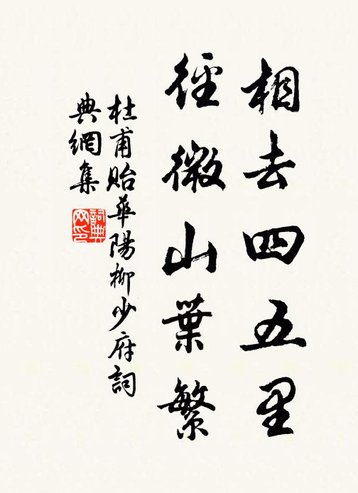 是行若登仙,江山為君好 詩詞名句