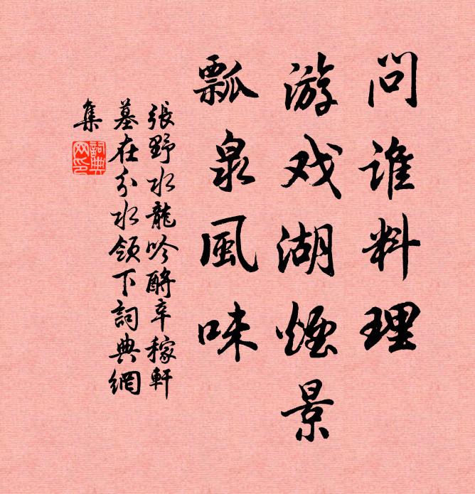 錦車同建節 詩詞名句