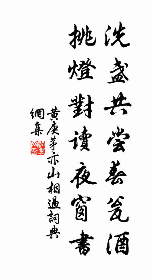 韶光都付牡丹春 詩詞名句