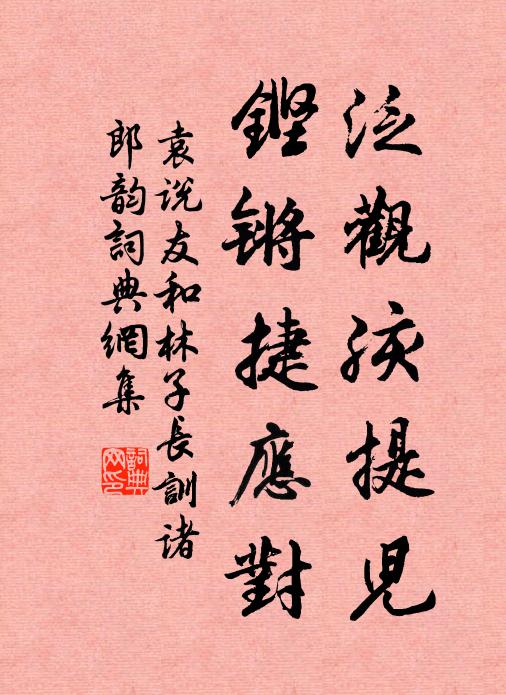 曩讀劍南集,幾夜挑孤燈 詩詞名句