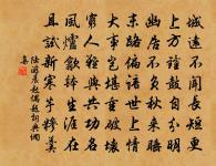 水調歌頭(送印德遠經略入廣)原文_水調歌頭(送印德遠經略入廣)的賞析_古詩文