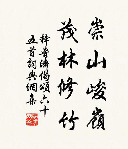 應當入寂滅，乃得長銷除 詩詞名句