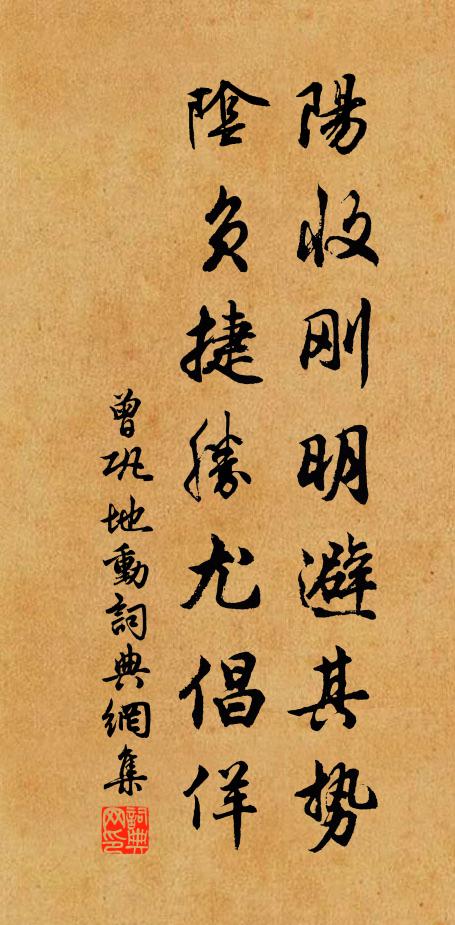 苟以飾婦妾,謬雲活蒼黔 詩詞名句