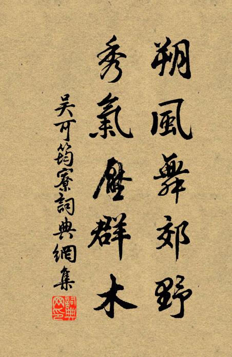 家傳吳越賢王后，郡壓瀟湘最上游 詩詞名句