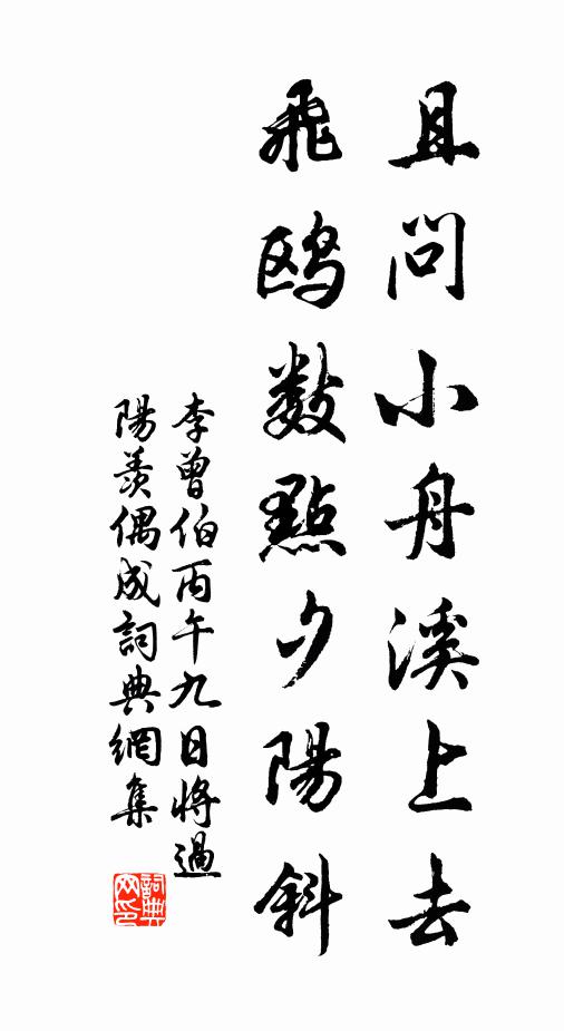 關山千里兩心同 詩詞名句