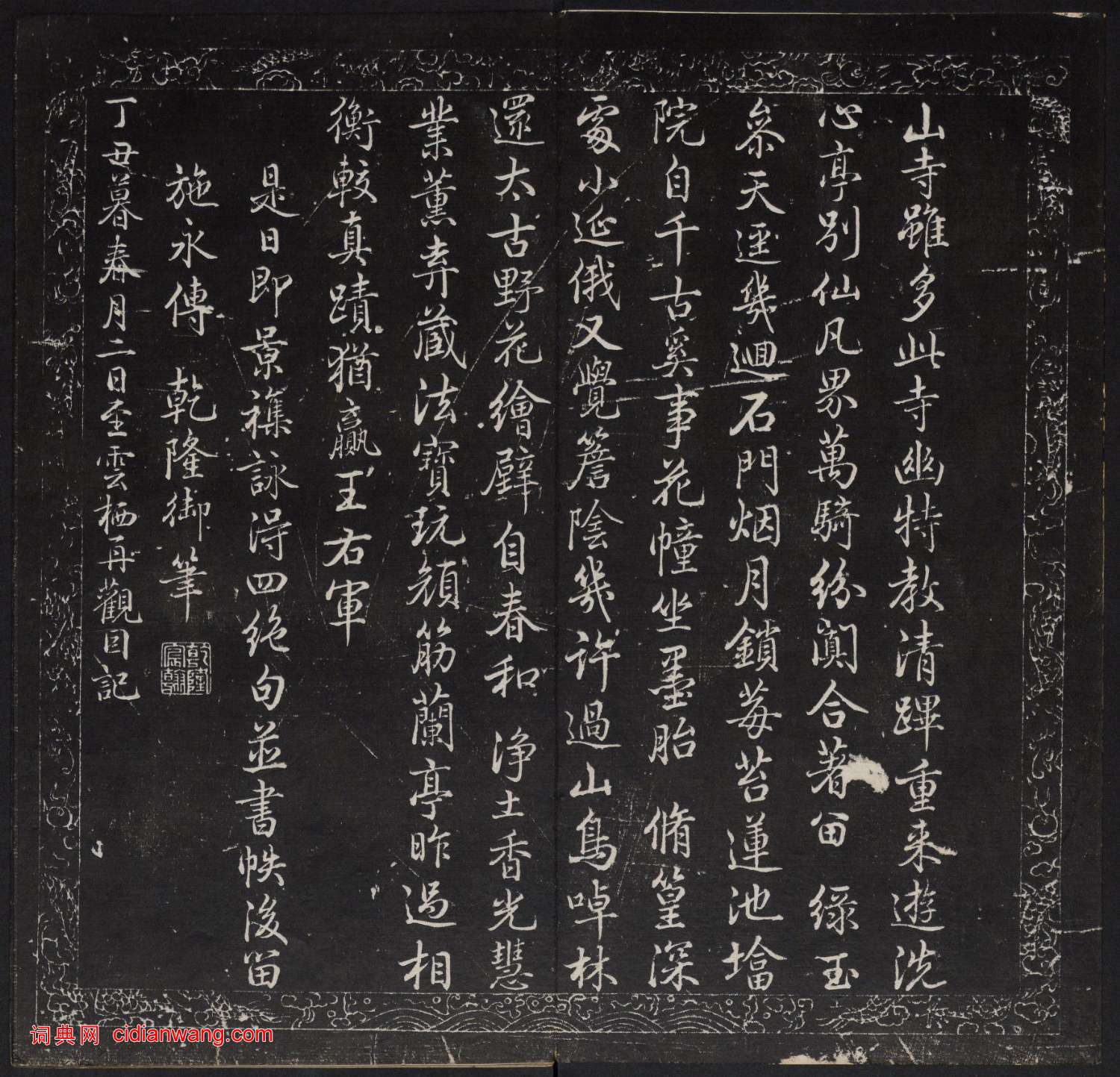 董其昌小楷《金剛般若波羅蜜經》