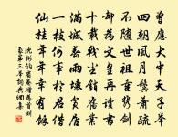 老眼便許奇,日日南山紫 詩詞名句