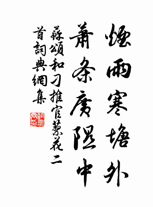 淮川鎖支祁，民免其魚苦 詩詞名句