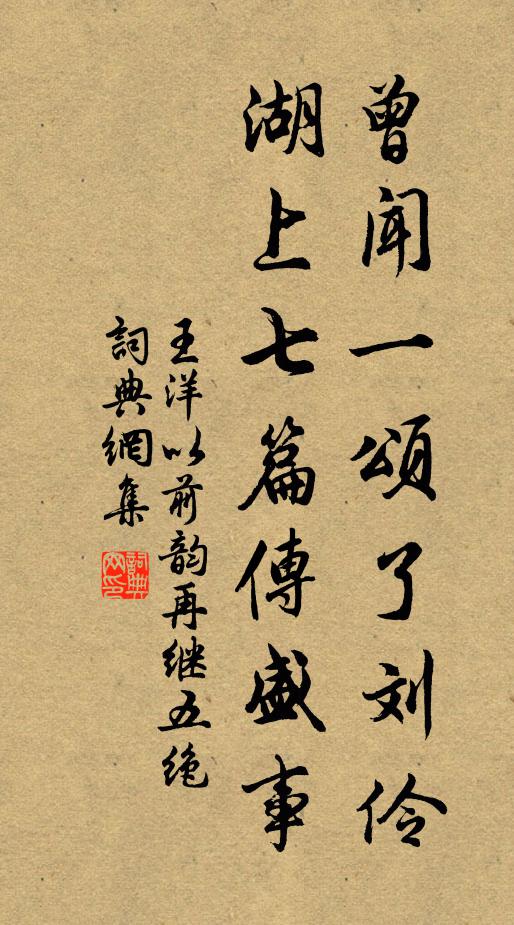 迥瀟灑,更香來林表,枝橫溪底 詩詞名句