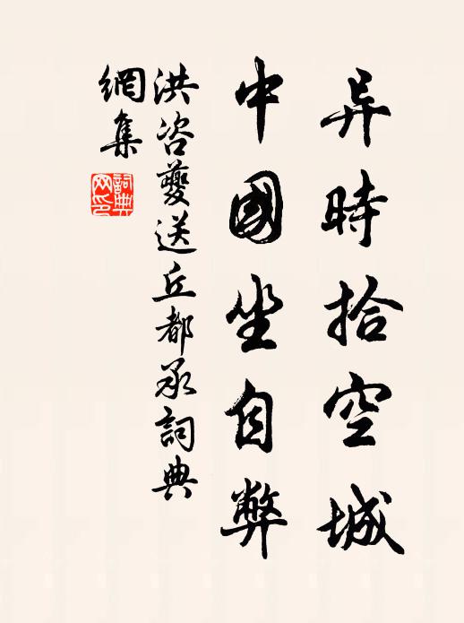 師子不咬麒麟，猛虎不食伏肉 詩詞名句