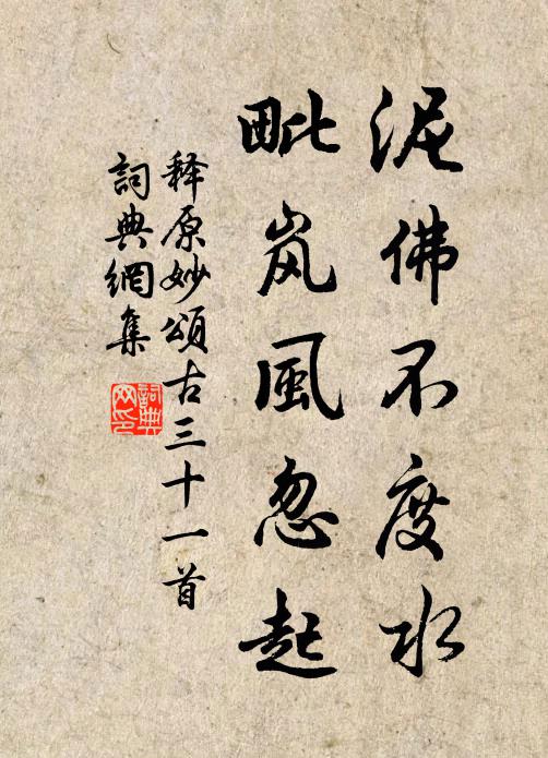 官此意，儂知否 詩詞名句