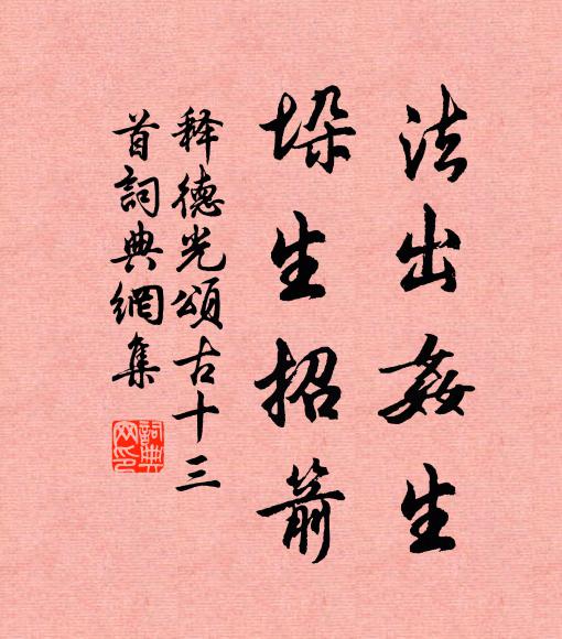 啼猿不自愁，愁落行人心 詩詞名句