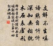 周覽興未已,歸憩誰與偕 詩詞名句