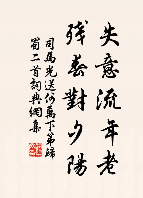 年過八十更精神，佚我房中自在身 詩詞名句