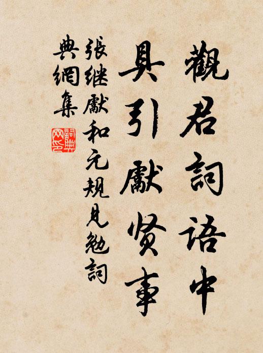 麾幢周四表,騎衛羅天騶 詩詞名句