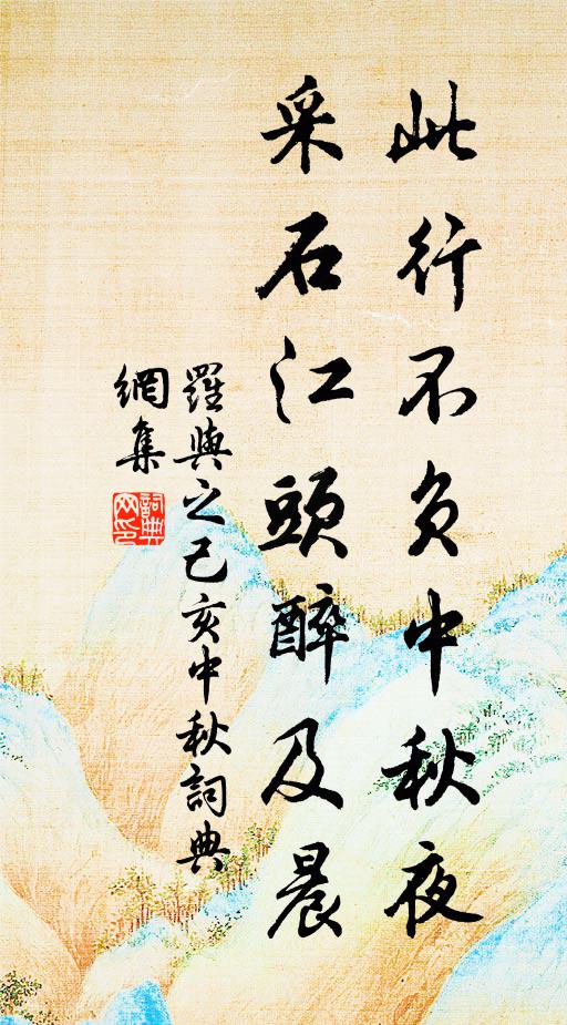 獨對秋芳，欲寄花無處 詩詞名句