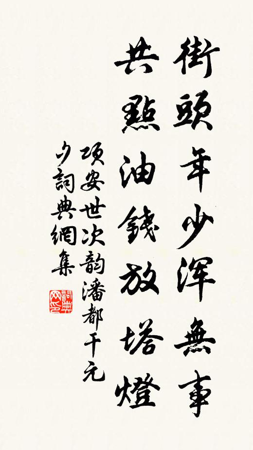 誰道東君庾嶺來,煮酒銀瓶薦嘉實 詩詞名句