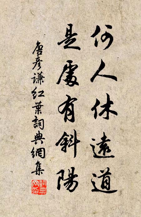 朝元去，深殿扣瑤鍾 詩詞名句