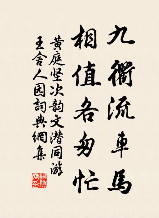 據胡床殘夜，唯我與公知 詩詞名句