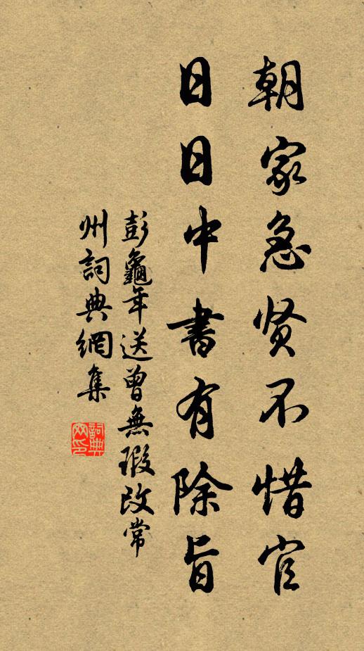 井梧凋、銅鋪低亞,映小眉、瞥見立驚鴻 詩詞名句