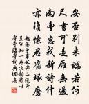 周伯范棋會以足疾不赴走筆寄坐客原文_周伯范棋會以足疾不赴走筆寄坐客的賞析_古詩文