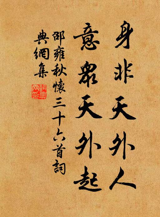 生涯惟病骨,節物尚鄉情 詩詞名句