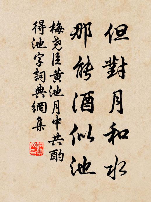 徘徊領妙趣，指點築茅室 詩詞名句