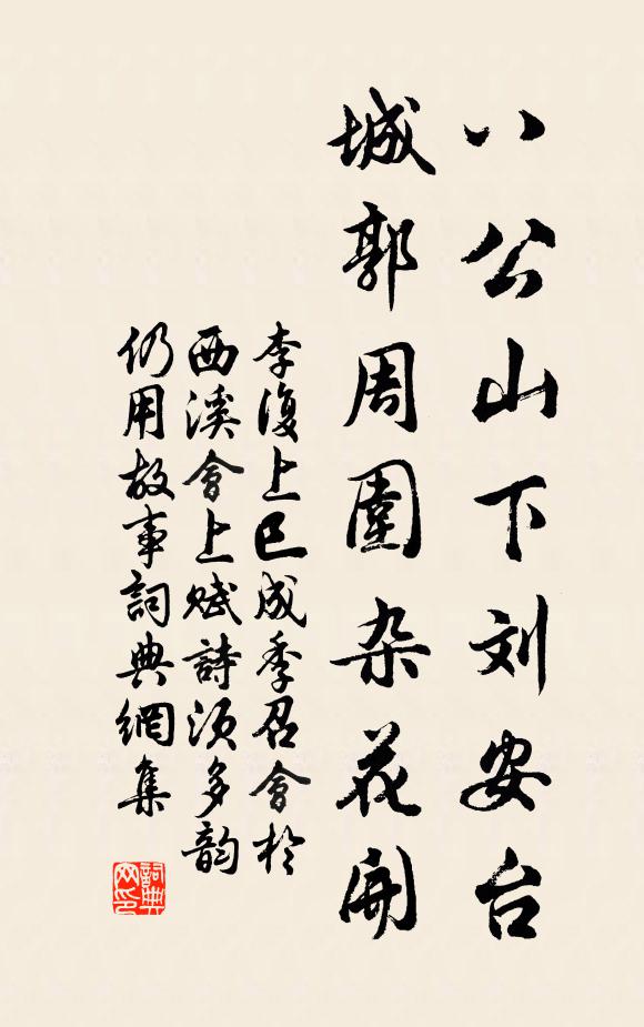 魚縱江潭真窟宅,鶴飛松嶺倍精神 詩詞名句