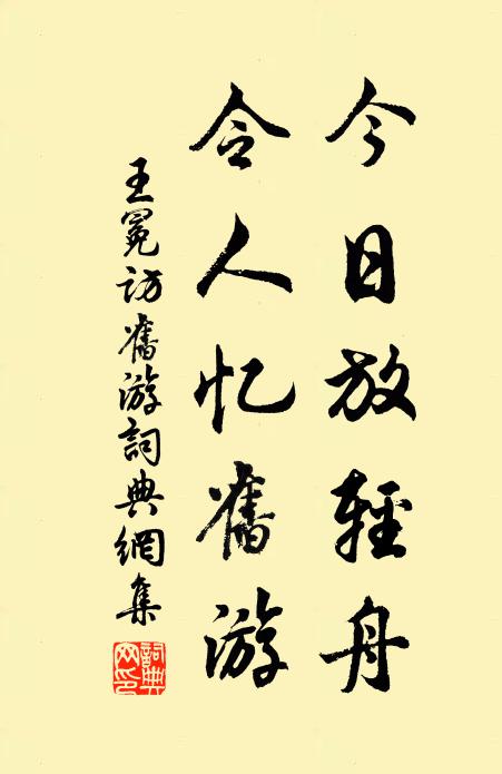 莫學時流輕久困 詩詞名句