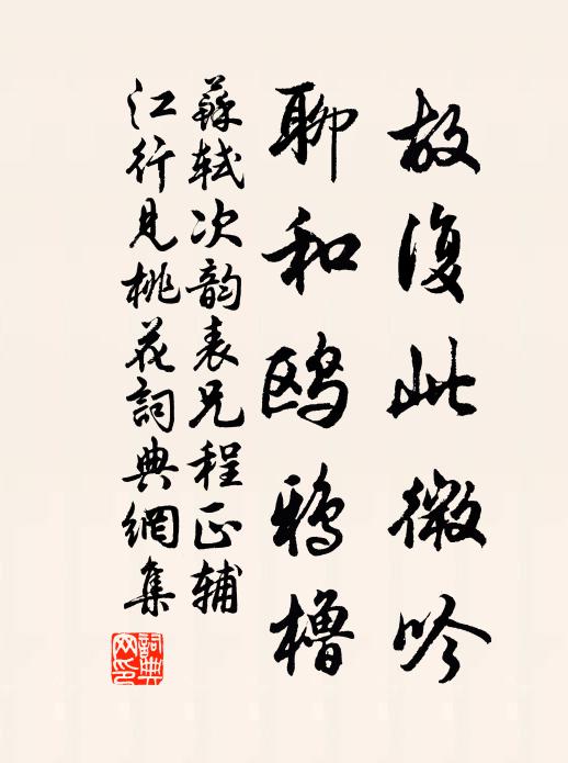 九折朱輪動，三巴白露生 詩詞名句