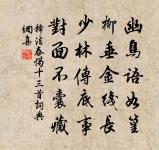 釋法泰詩詞全集_釋法泰古詩文大全