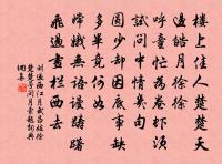 偶見陳誠之一詩不勝欽嘆輒紀贈求其巨篇深愧原文_偶見陳誠之一詩不勝欽嘆輒紀贈求其巨篇深愧的賞析_古詩文