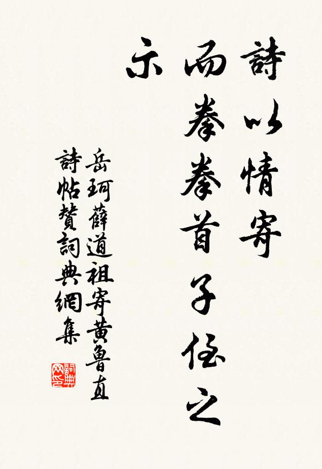 下馬必能書檄草，從軍元是擅詩名 詩詞名句