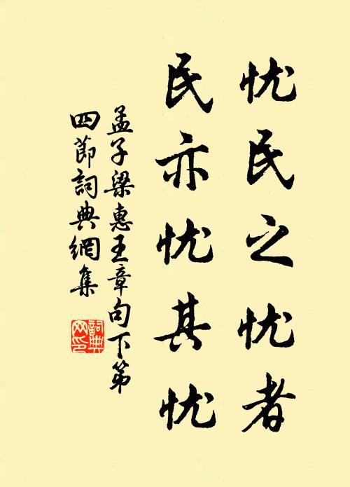 非惟綱令清岩，下下要分緇素 詩詞名句