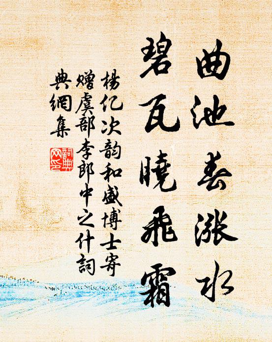 小雨溪平路，牛衣業在田 詩詞名句